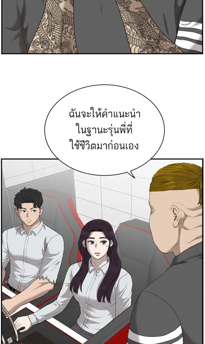 Bad Guy ตอนที่ 56 หน้า 17