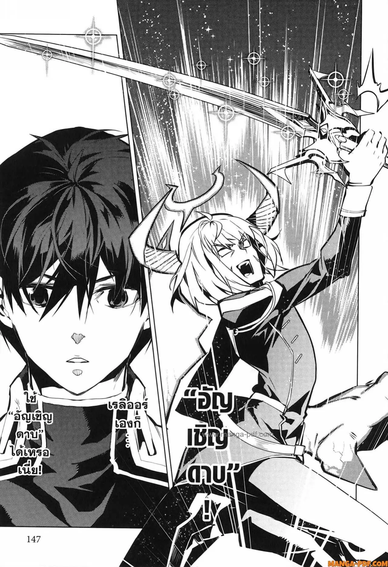 Tensei Kenja no Isekai Life ตอนที่ 72 หน้า 25