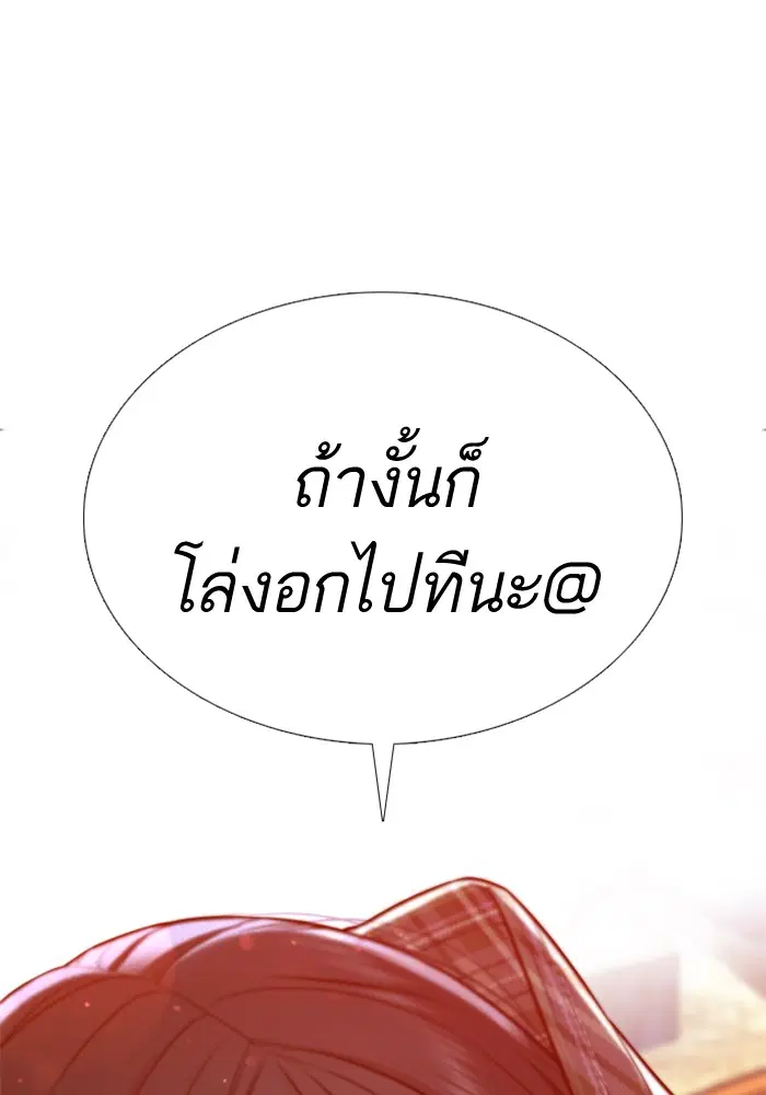 How to Fight ตอนที่ 84 หน้า 143
