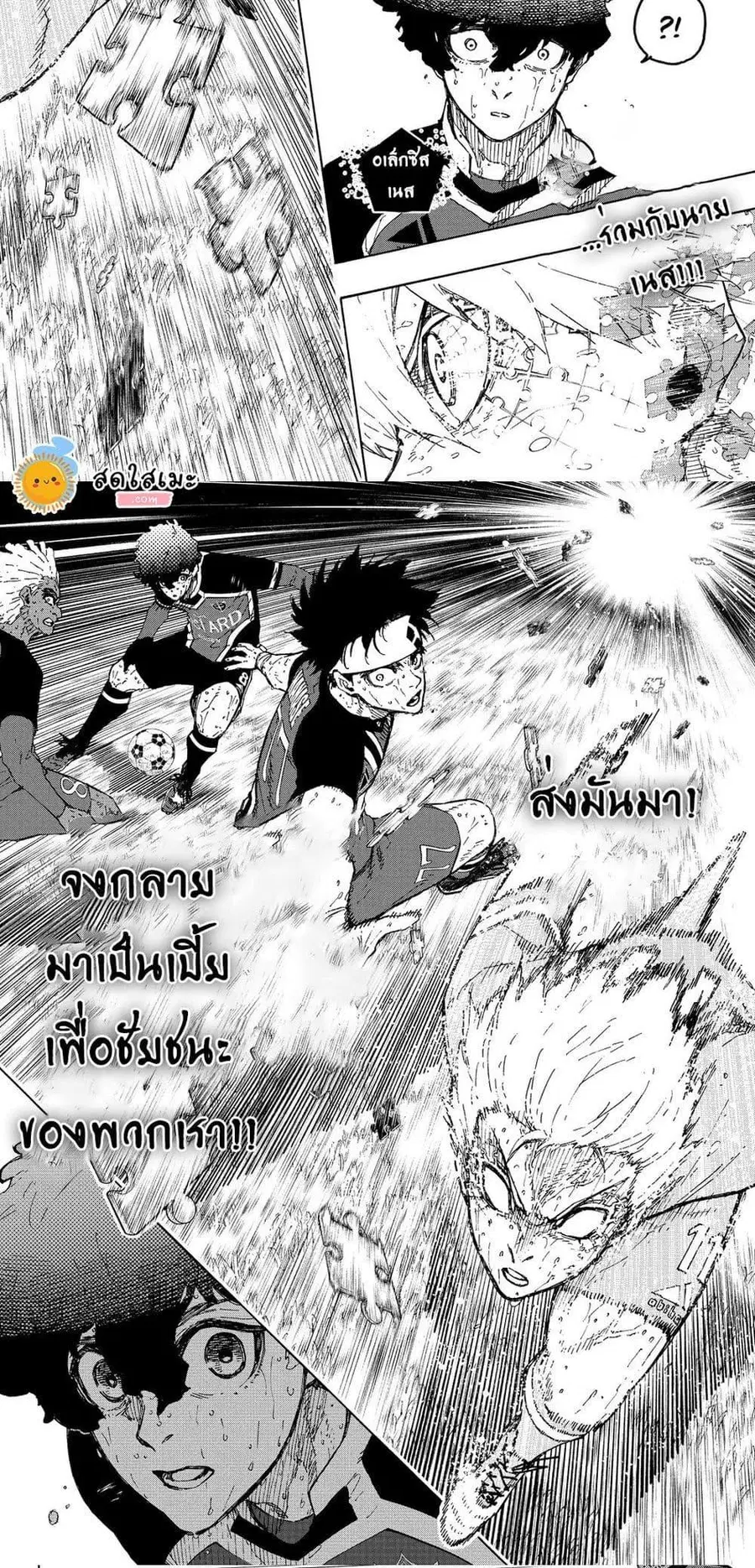 Blue lock ตอนที่ 288 หน้า 11