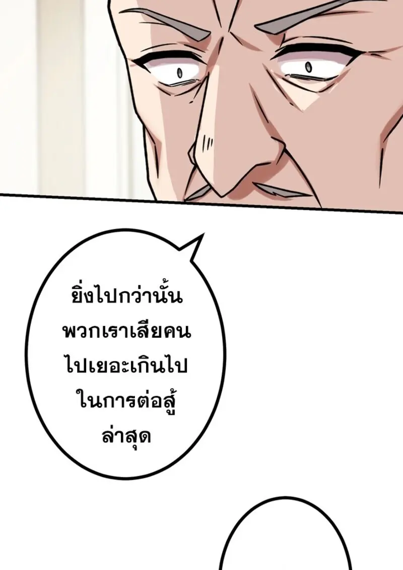 The Strongest Assassin Gets Transferred To Another World With His Whole Class ตอนที่ 54 หน้า 25