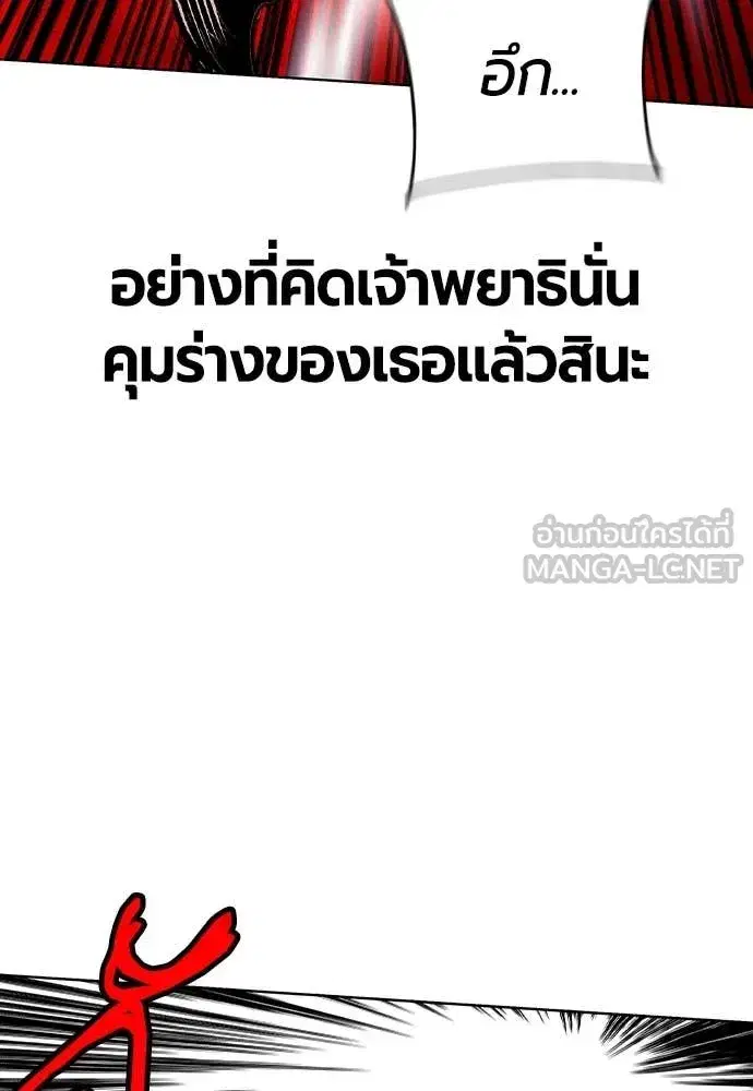 Jungle Juice ตอนที่ 153 หน้า 116