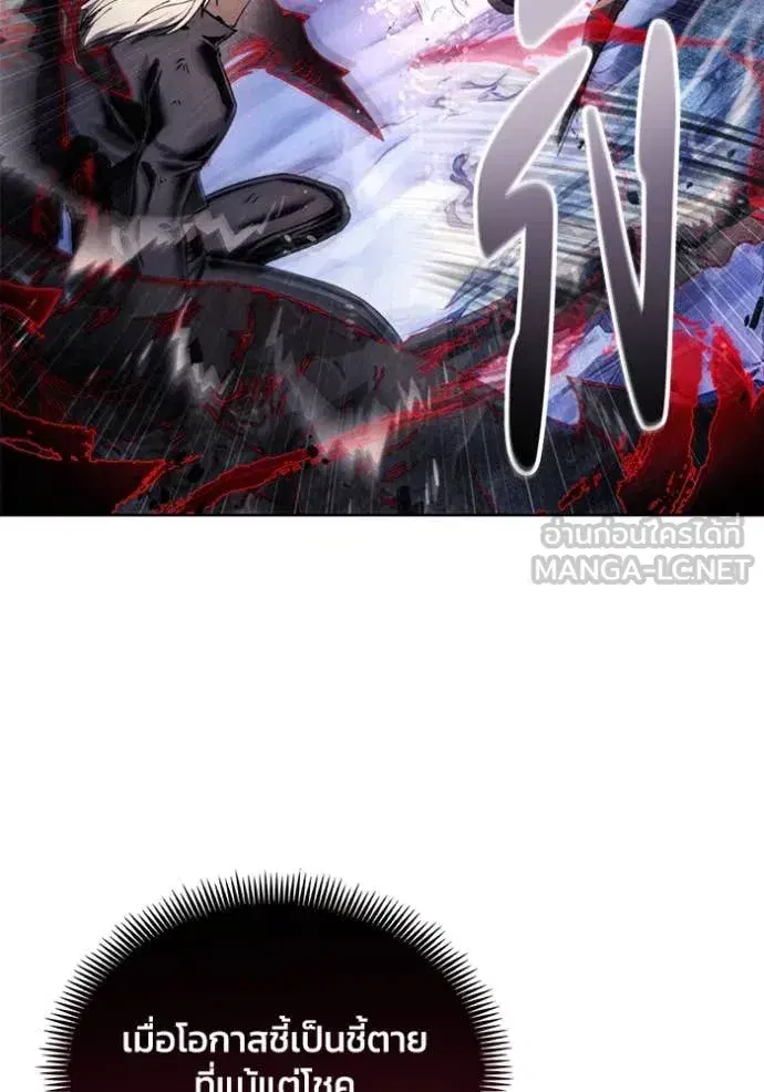 How to Live as a Villain ตอนที่ 192 หน้า 96