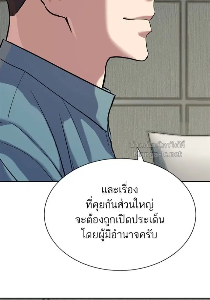 Reborn Rich ตอนที่ 135 หน้า 87