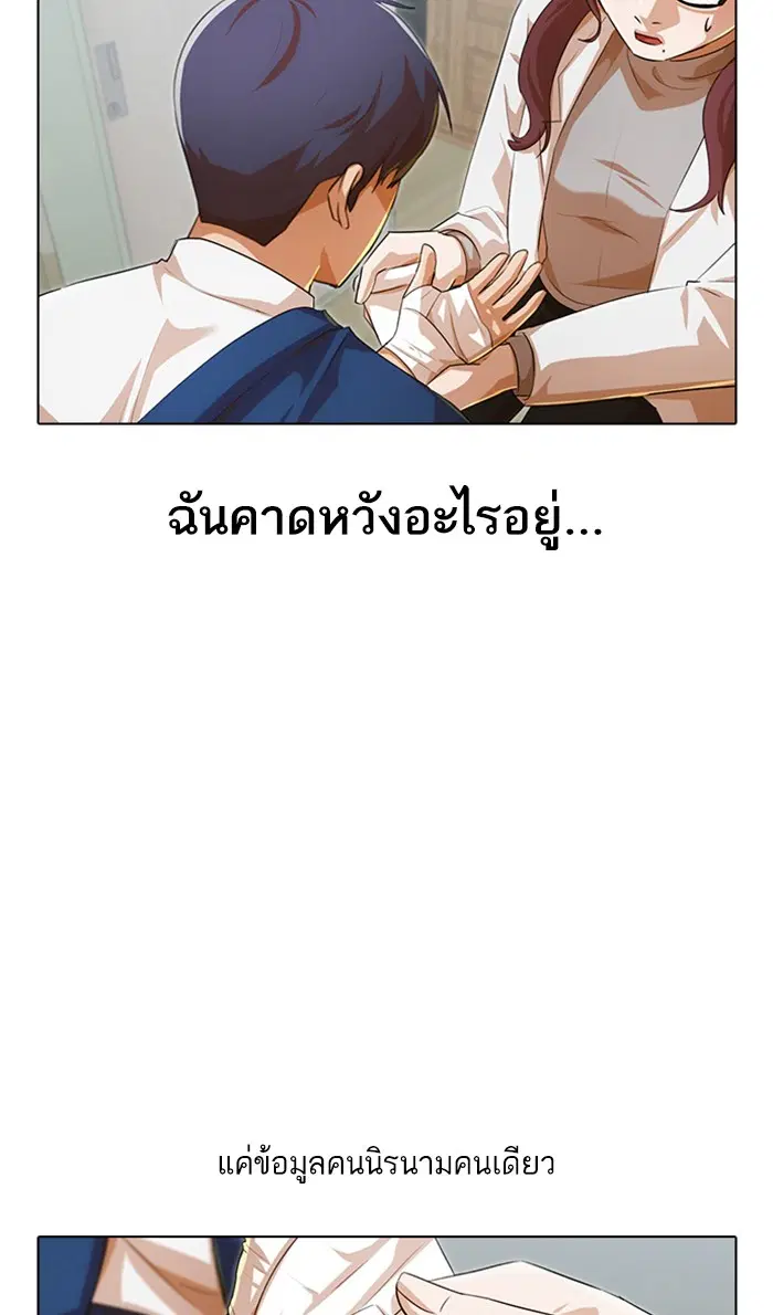Random Chat ตอนที่ 147 หน้า 46