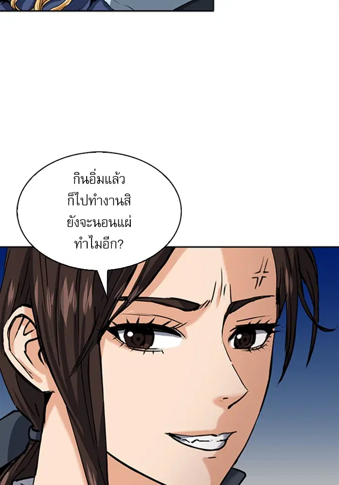Seoul Station Druid ตอนที่ 33 หน้า 58