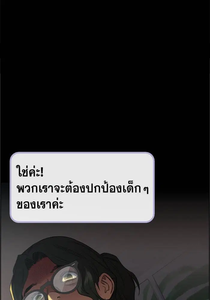 True Education ตอนที่ 44 หน้า 17