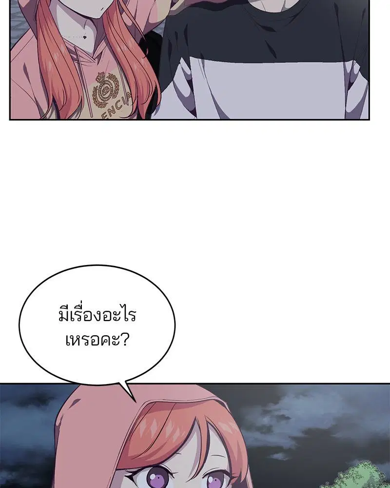 The Boy of Death ตอนที่ 78 หน้า 101