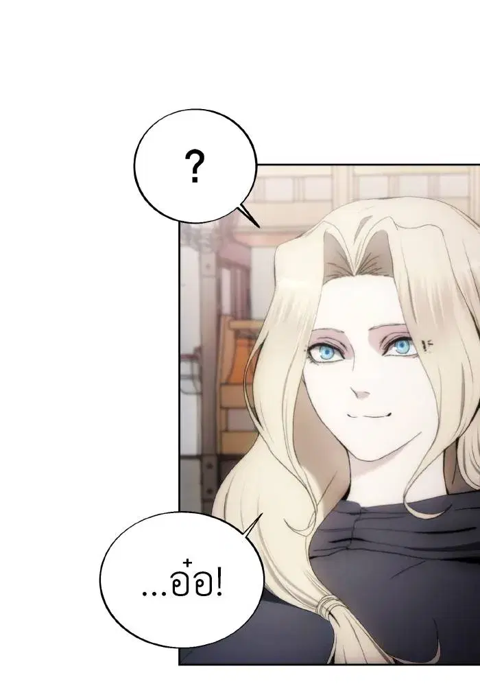 How to Live as a Villain ตอนที่ 80 หน้า 95