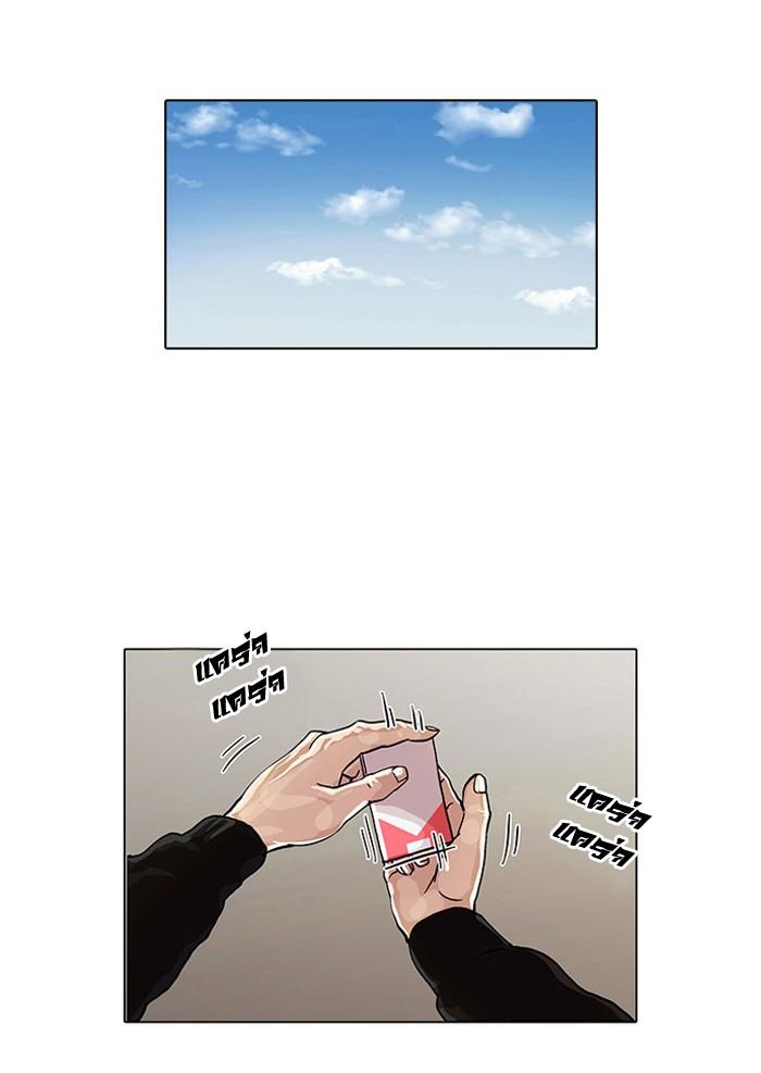 Lookism ตอนที่ 15 หน้า 56