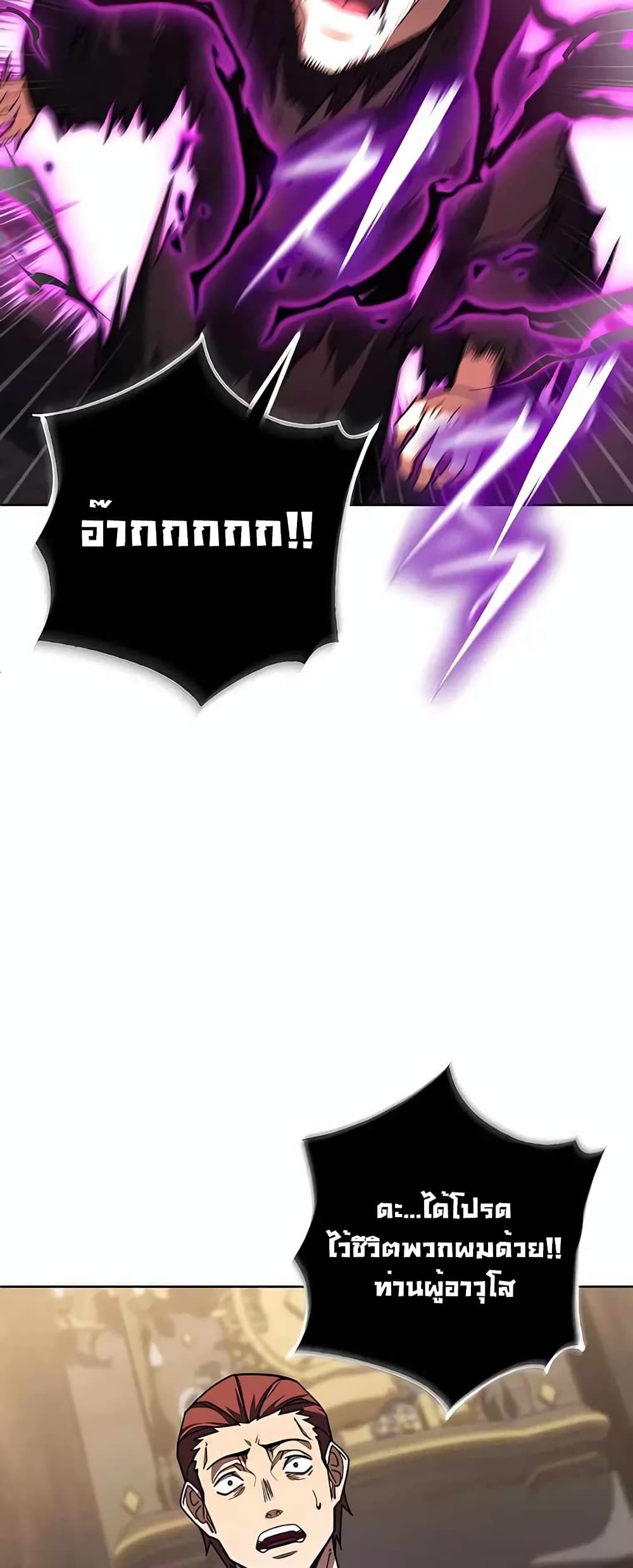 I Picked a Hammer to Save the World ตอนที่ 40 หน้า 13