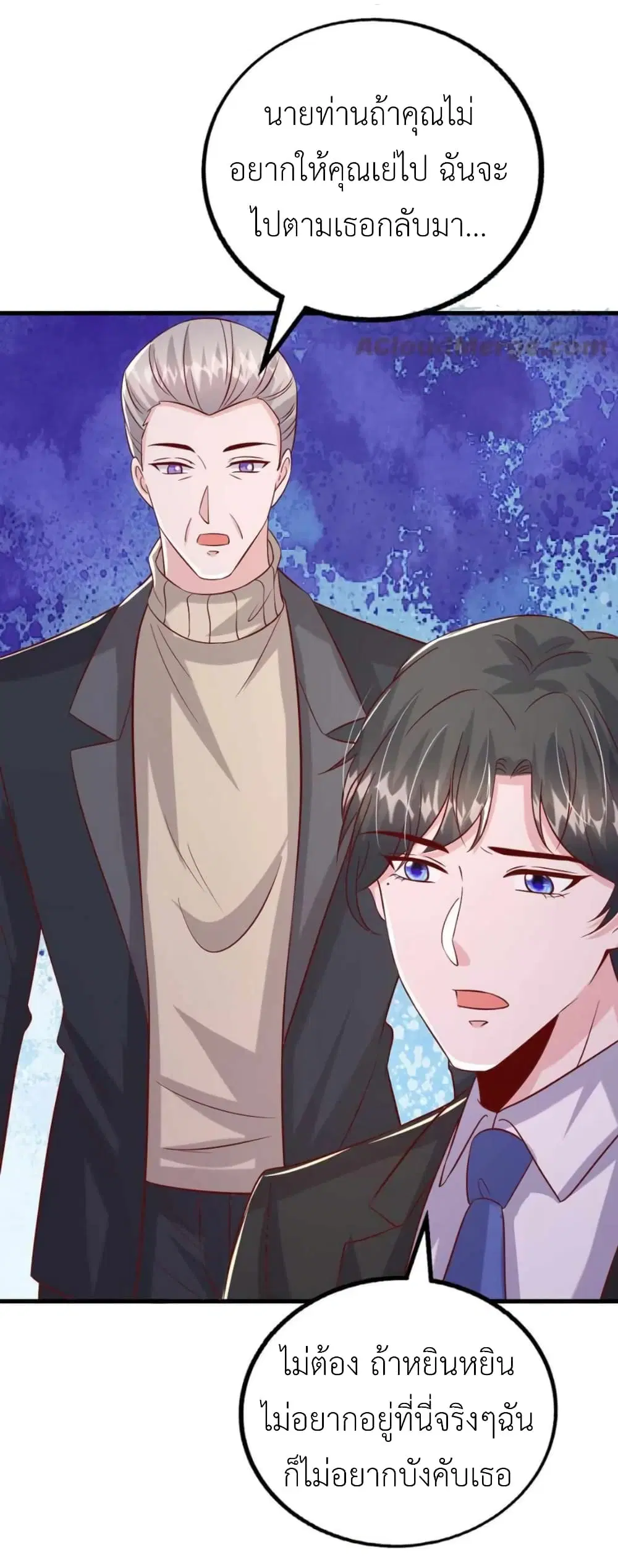 The Big Guy calls me Little Ancestor ตอนที่ 164 หน้า 25