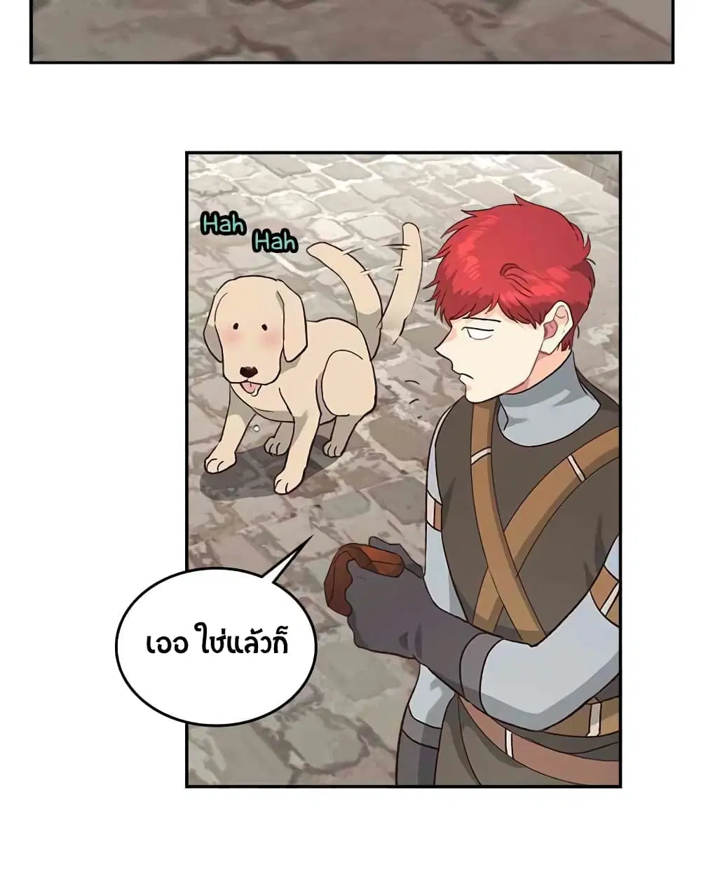 The Knight and Her Emperor ตอนที่ 15 หน้า 23
