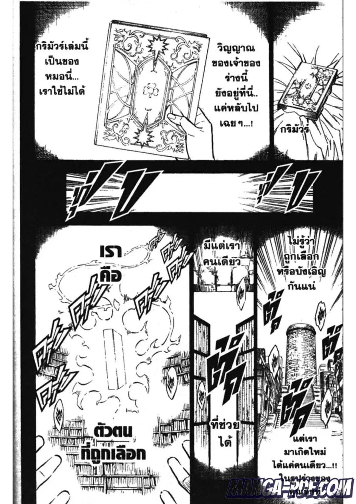 Black Clover ตอนที่ 148 หน้า 17