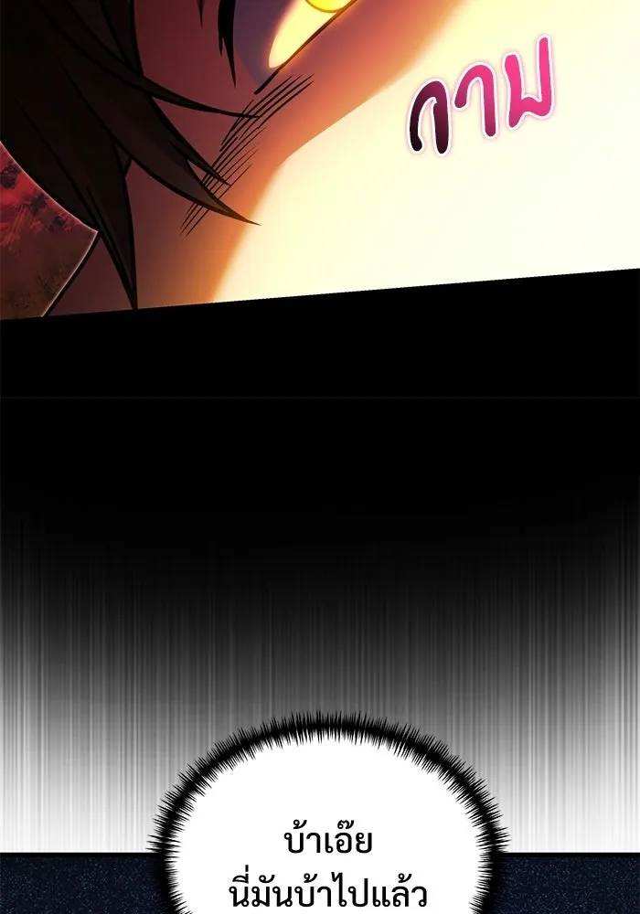 Terminally-Ill Genius Dark Knight อัศวินดำล่าท้าเวลา ตอนที่ 147 หน้า 88