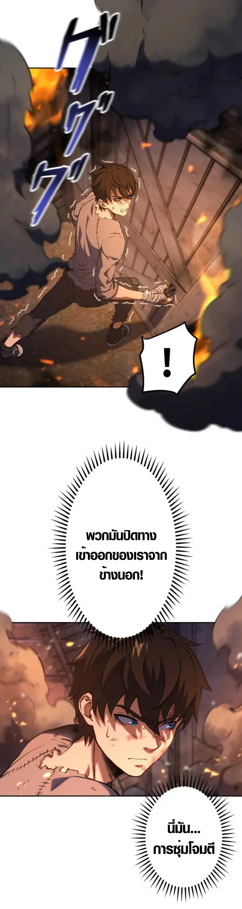 Mr. War: The Ultimate Ex-Soldier – มิสเตอร์วอร์: อดีตทหารที่แข็งแกร่งที่สุด ตอนที่ 4 หน้า 6