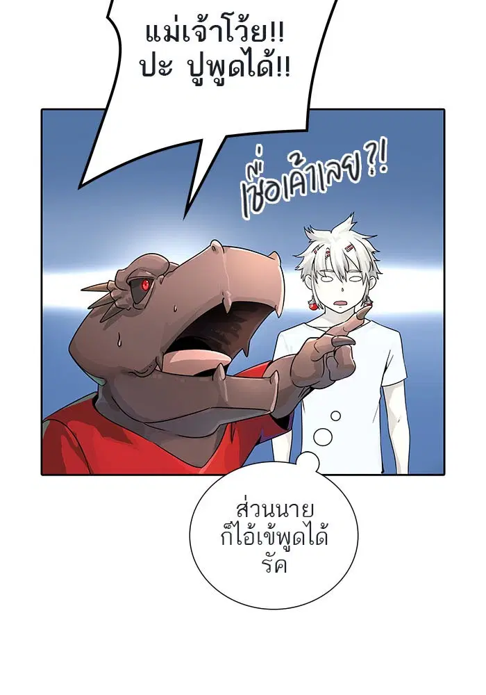 Tower of God ตอนที่ 500 หน้า 126