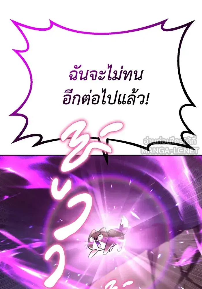 The Lazy Lord Masters the Sword ตอนที่ 78 หน้า 132