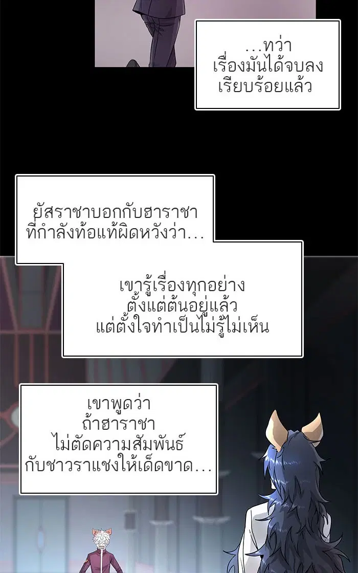 Tower of God ตอนที่ 489 หน้า 39