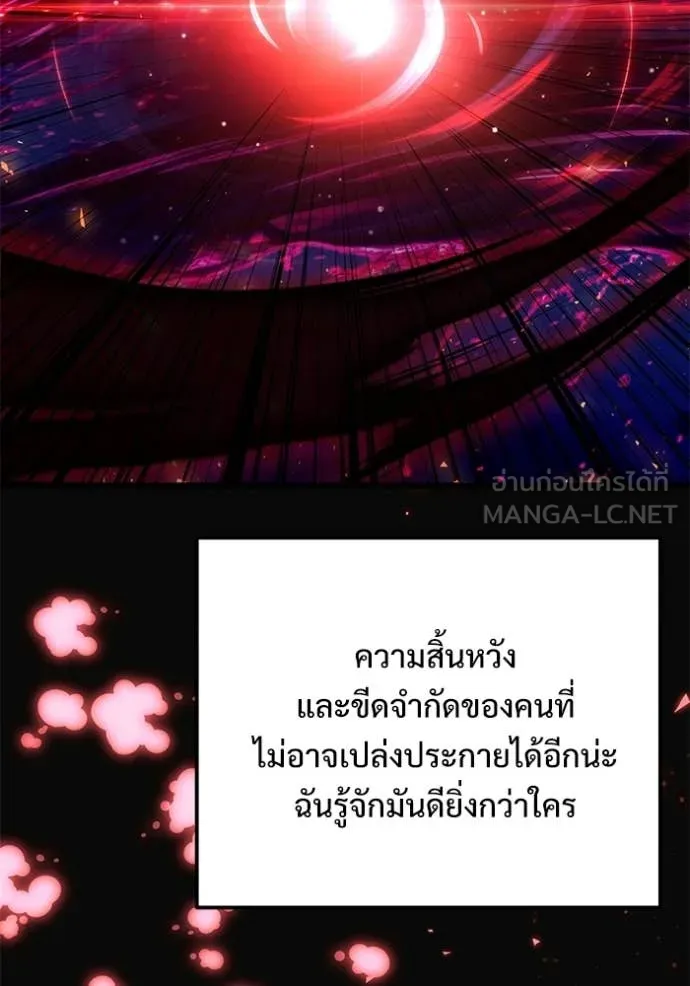 Terminally-Ill Genius Dark Knight อัศวินดำล่าท้าเวลา ตอนที่ 123 หน้า 90