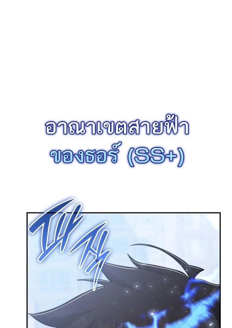 Subscribed To The Transcendental Channels แค่กดสับตะไคร้ ก็ได้พลังมาเฉยเลย ตอนที่ 94 หน้า 128