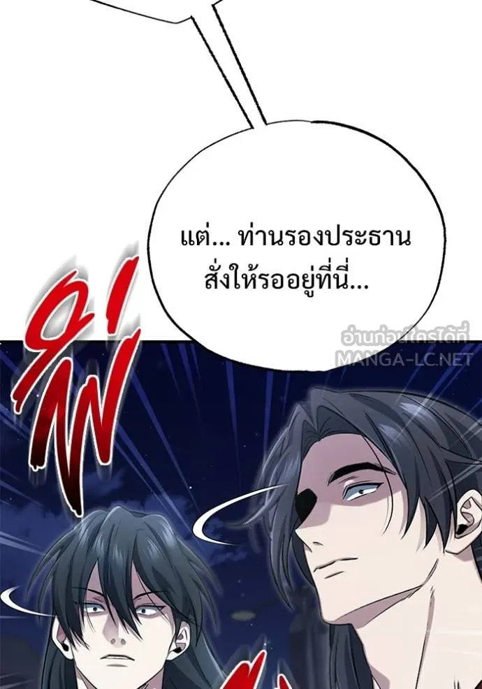Regressor’s Life After Retirement ตอนที่ 96 หน้า 109