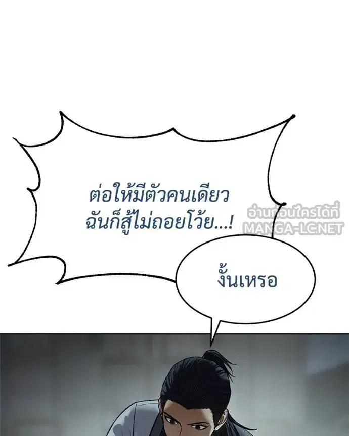 Baek XX ตอนที่ 112 หน้า 178