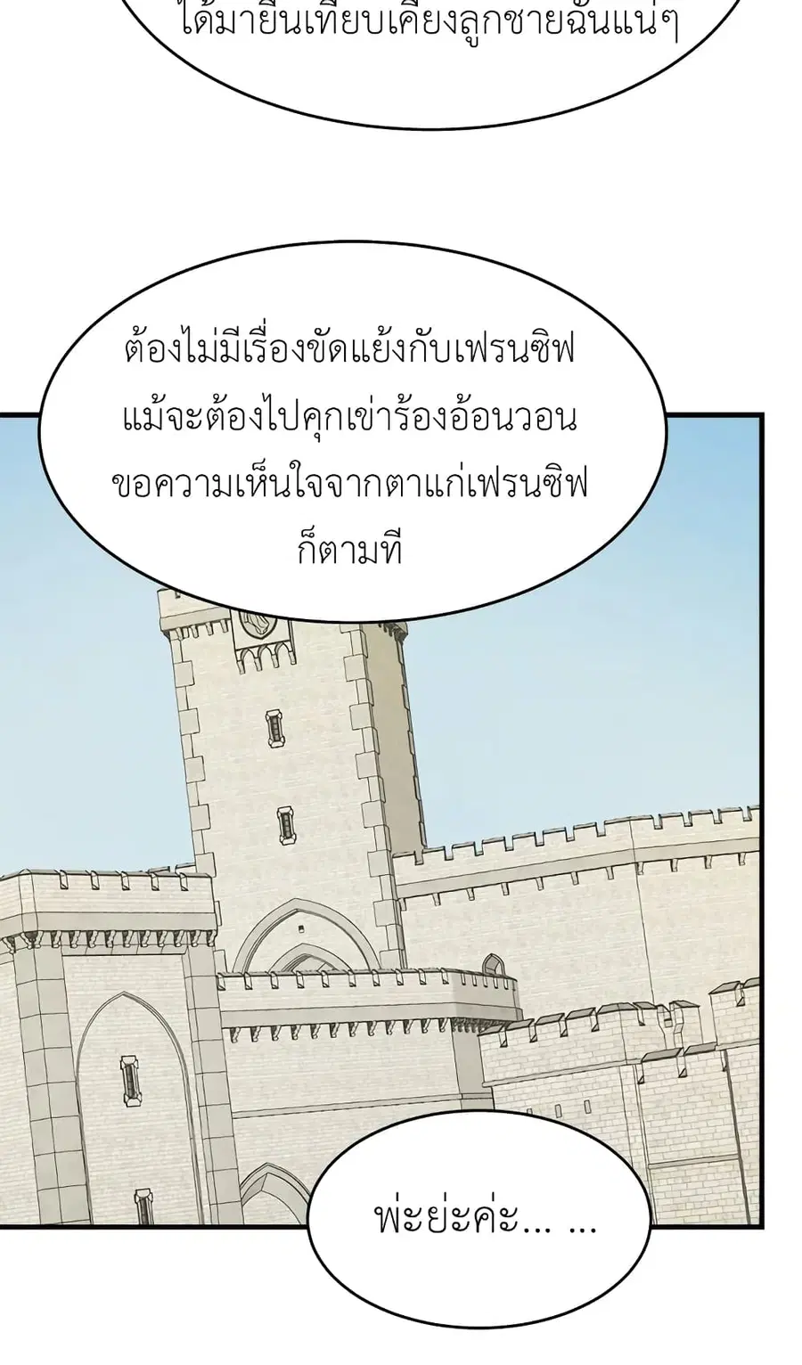 The Young Lady Is a Royal Chef ตอนที่ 41 หน้า 45