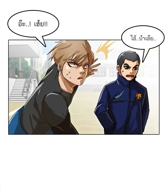 Random Chat ตอนที่ 16 หน้า 75