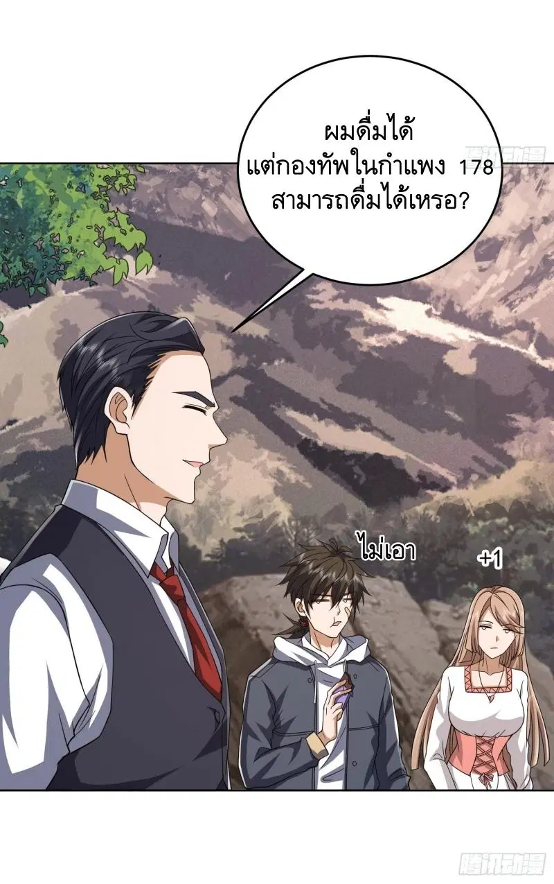 The First Order ตอนที่ 189 หน้า 16