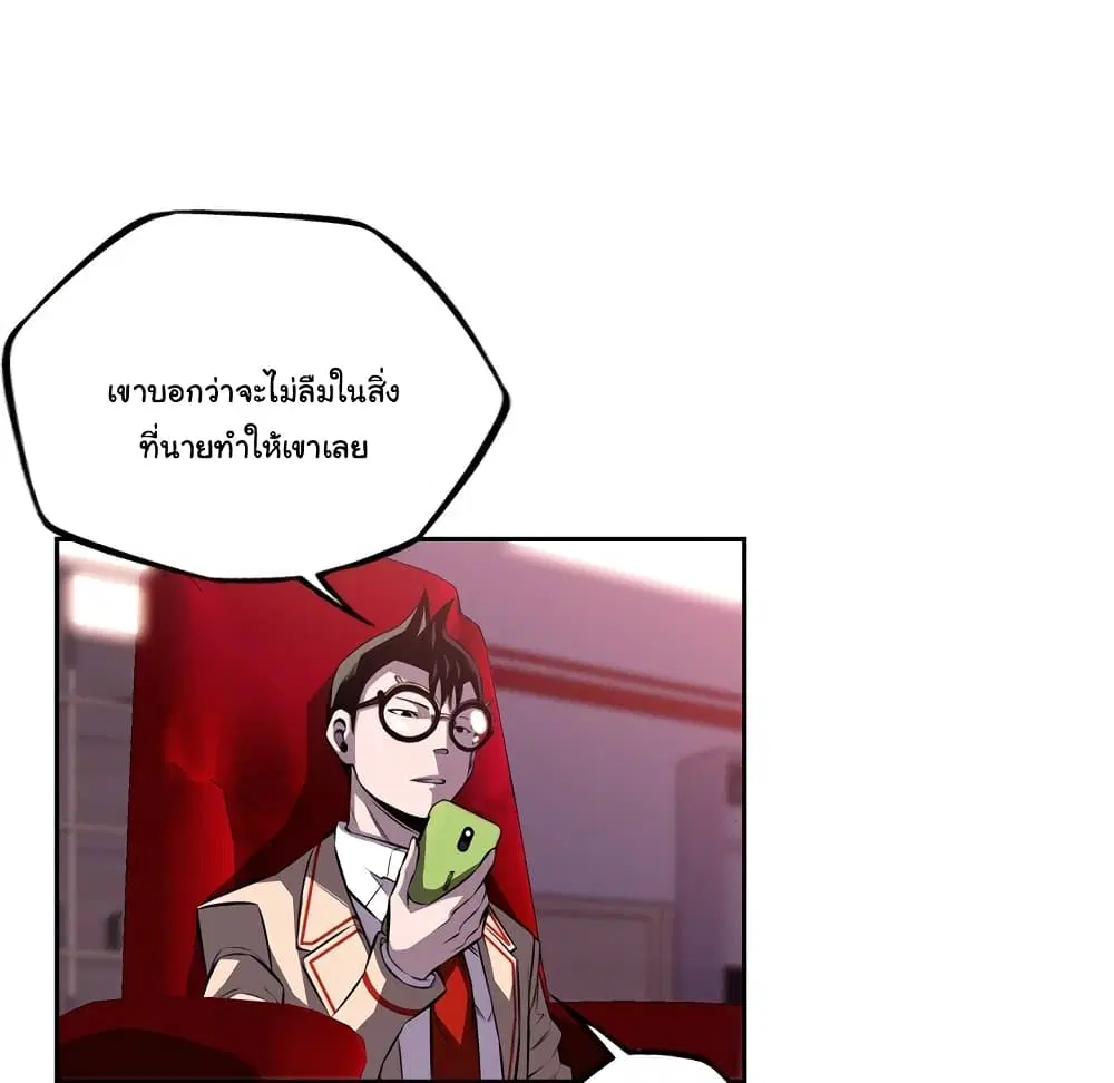 SuperNova ตอนที่ 106 หน้า 16