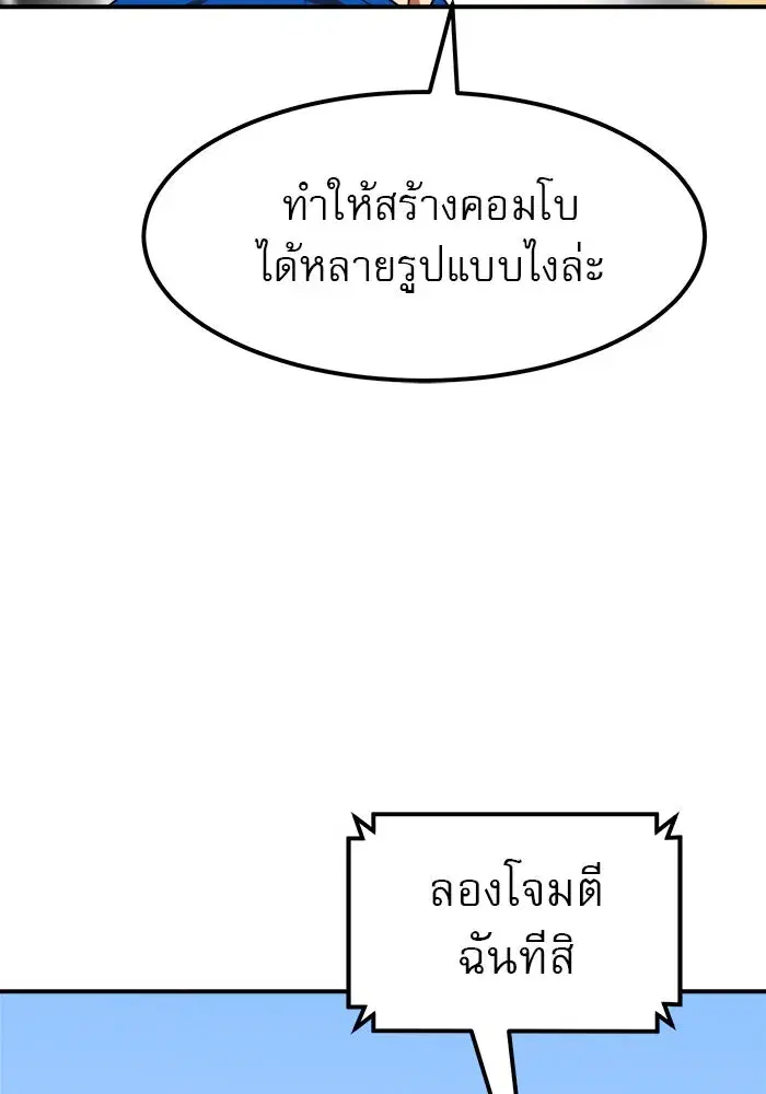 Double Click ตอนที่ 62 หน้า 46