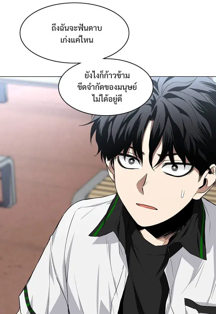 JAKDU ตอนที่ 67 หน้า 55