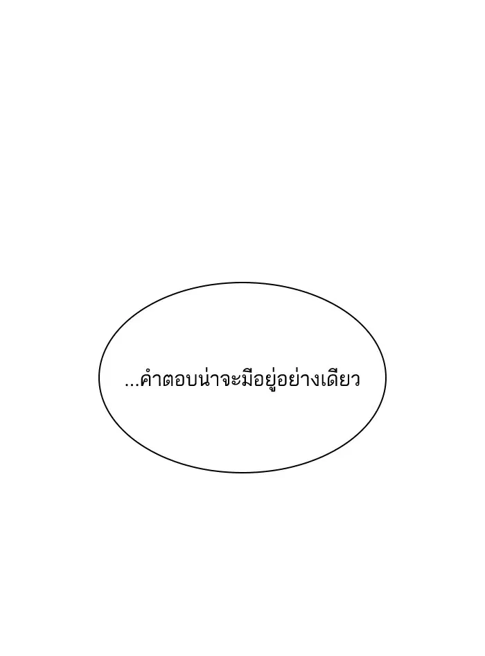 Study Group ตอนที่ 29 หน้า 98