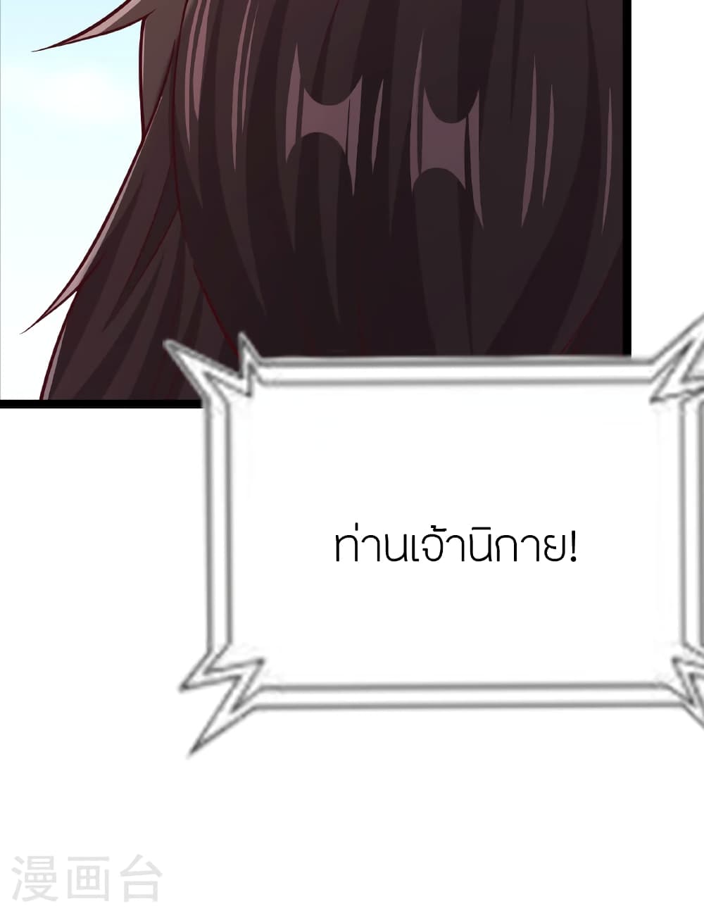 Banished Disciple’s Counterattack ราชาอมตะผู้ถูกขับไล่ ตอนที่ 475 หน้า 81