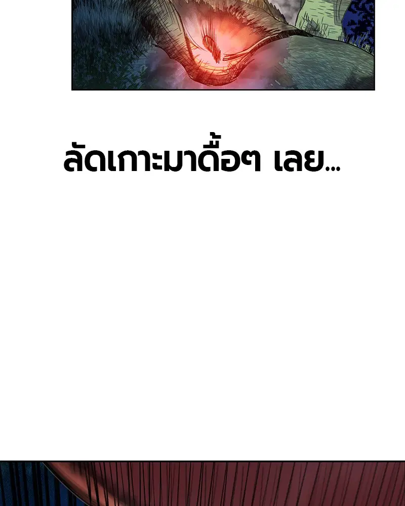 Jungle Juice ตอนที่ 44 หน้า 146
