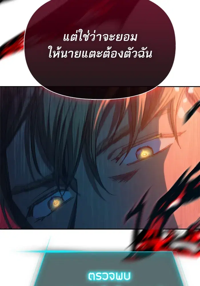The S-Classes That I Raised (My S-Class Hunters) ตอนที่ 86 หน้า 47