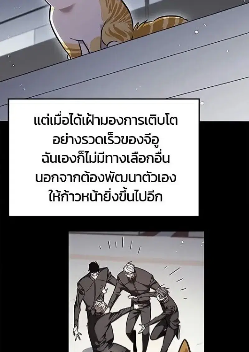 Eleceed ตอนที่ 385 หน้า 27