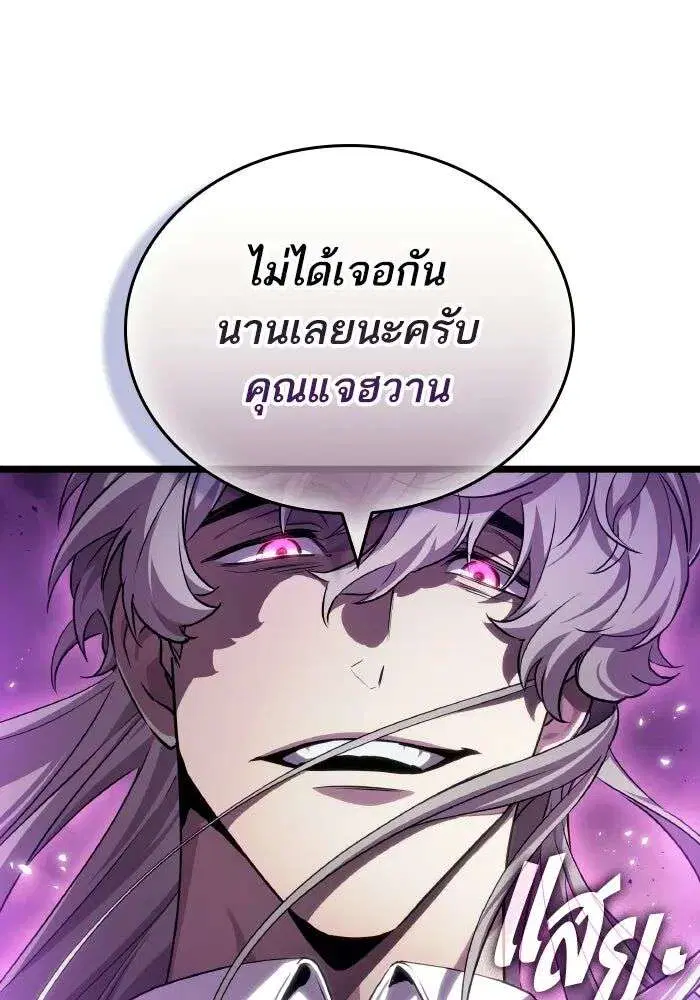 The World After the end โลกหลังการล่มสลาย ตอนที่ 226 หน้า 14