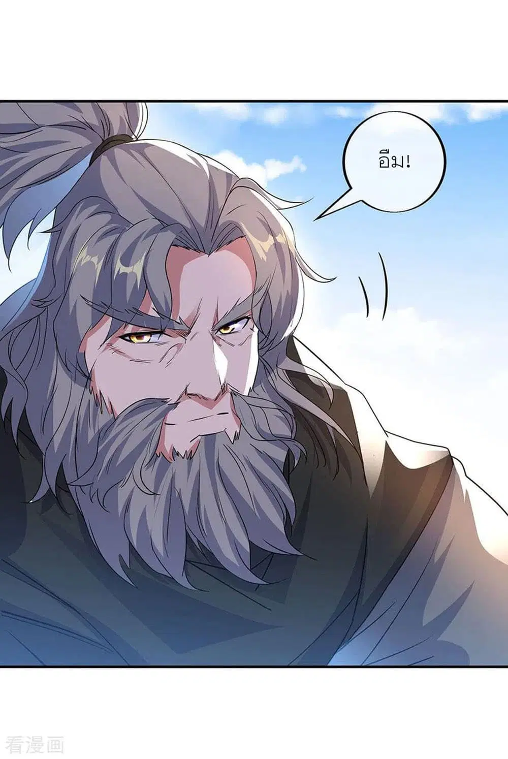 Peerless Battle Spirit (Tian Cang Zi Dongman) ตอนที่ 248 หน้า 11