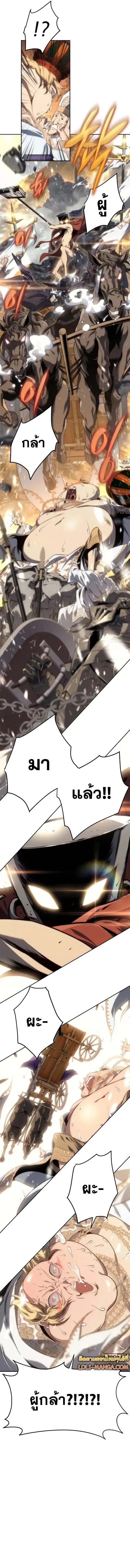 Why I Quit Being the Demon King ตอนที่ 10 หน้า 12