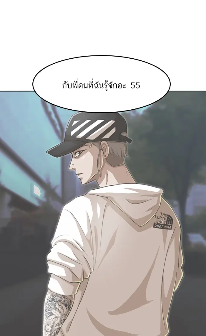Random Chat ตอนที่ 80 หน้า 125
