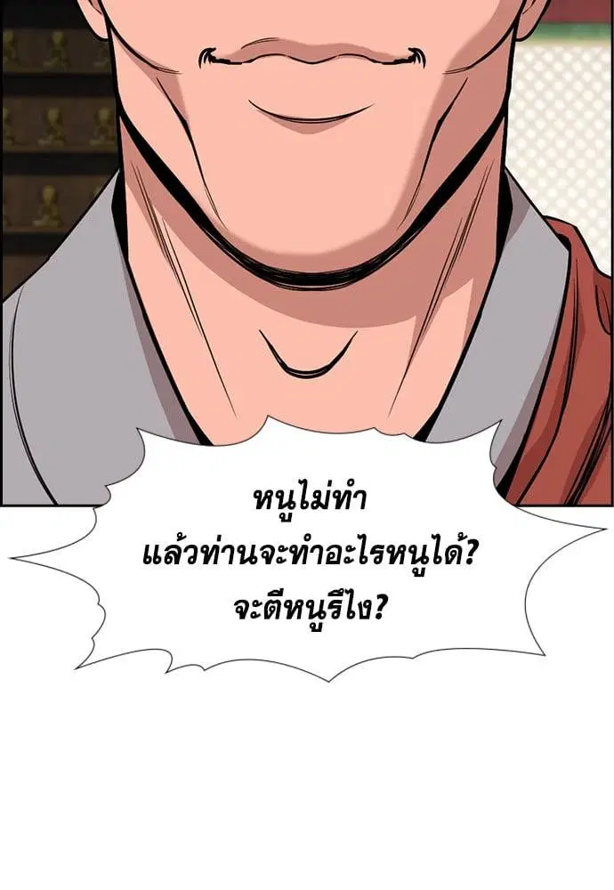 True Education ตอนที่ 154 หน้า 35