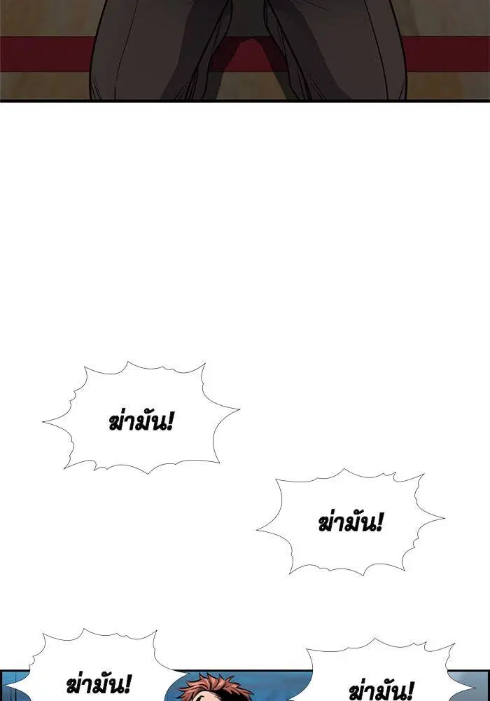True Education ตอนที่ 14 หน้า 111