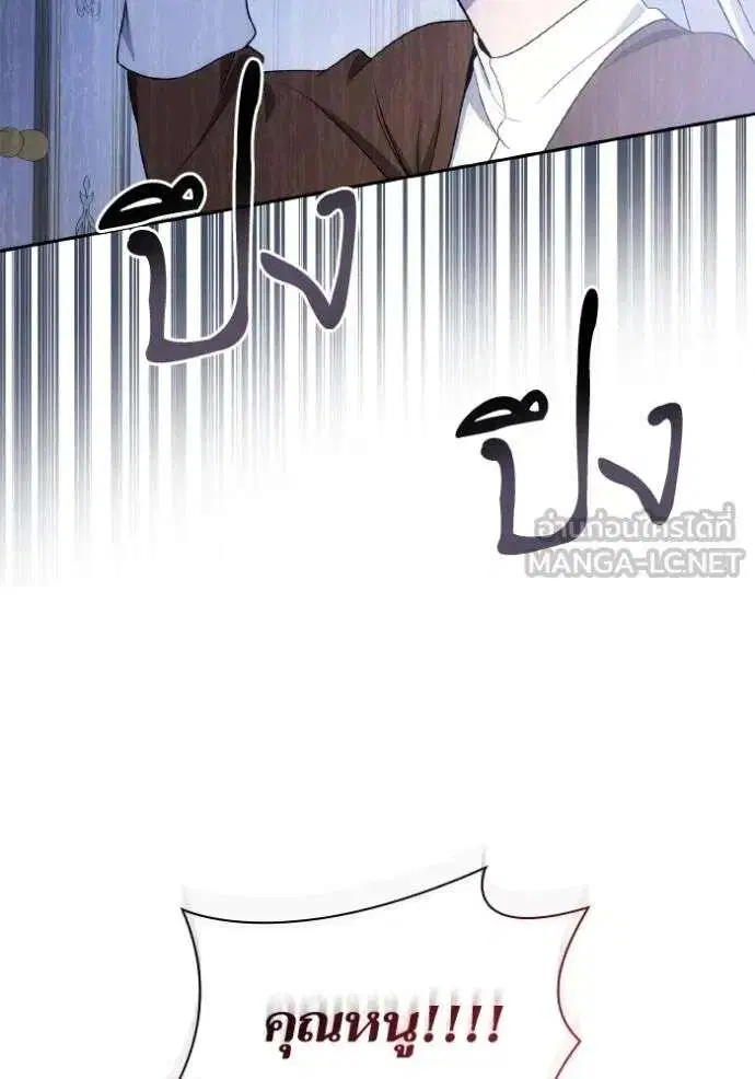 Sister I Am the Queen in This Life ตอนที่ 141 หน้า 149