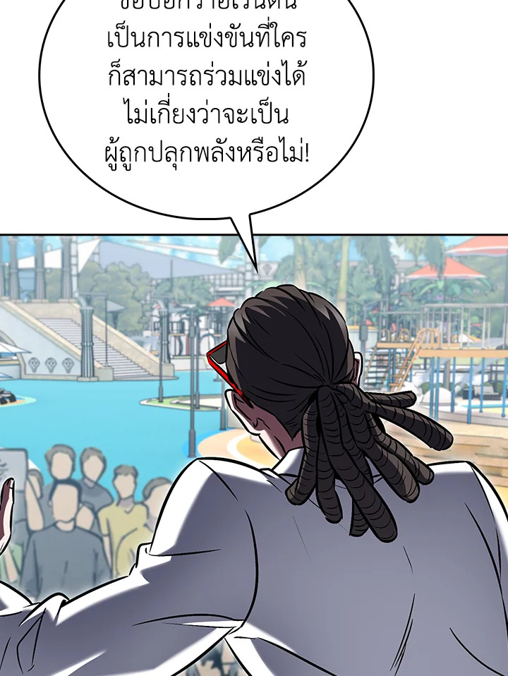 The Delivery Man From Murim ตอนที่ 64 หน้า 60