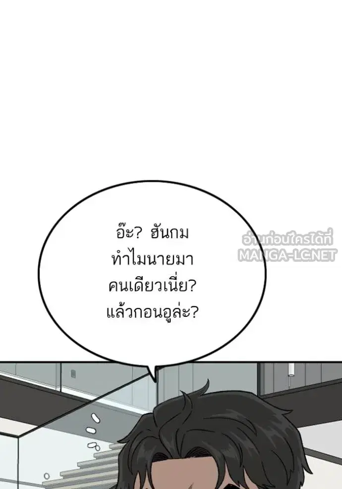 Bad Guy ตอนที่ 257 หน้า 123