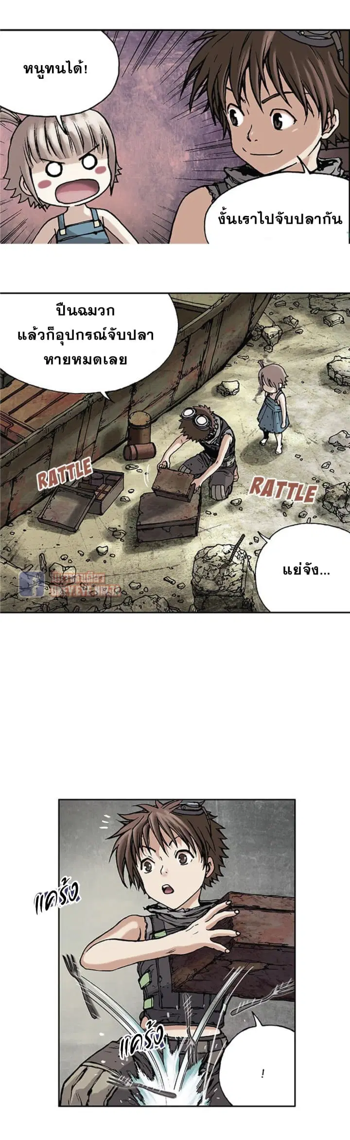 Leviathan ตอนที่ 6 หน้า 17