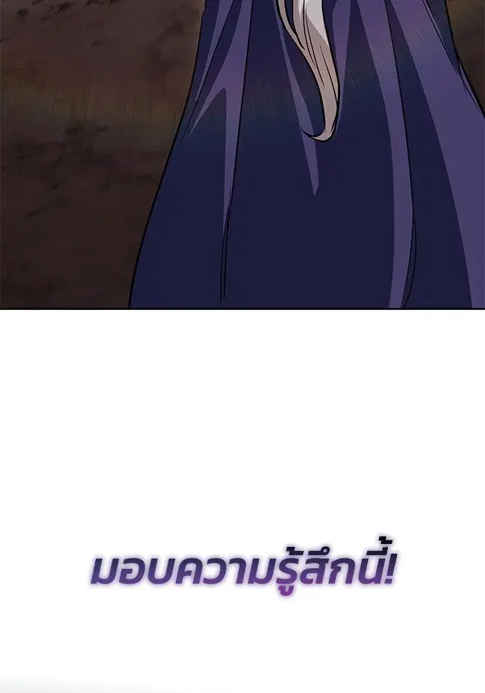 The Lazy Lord Masters the Sword ตอนที่ 102 หน้า 55