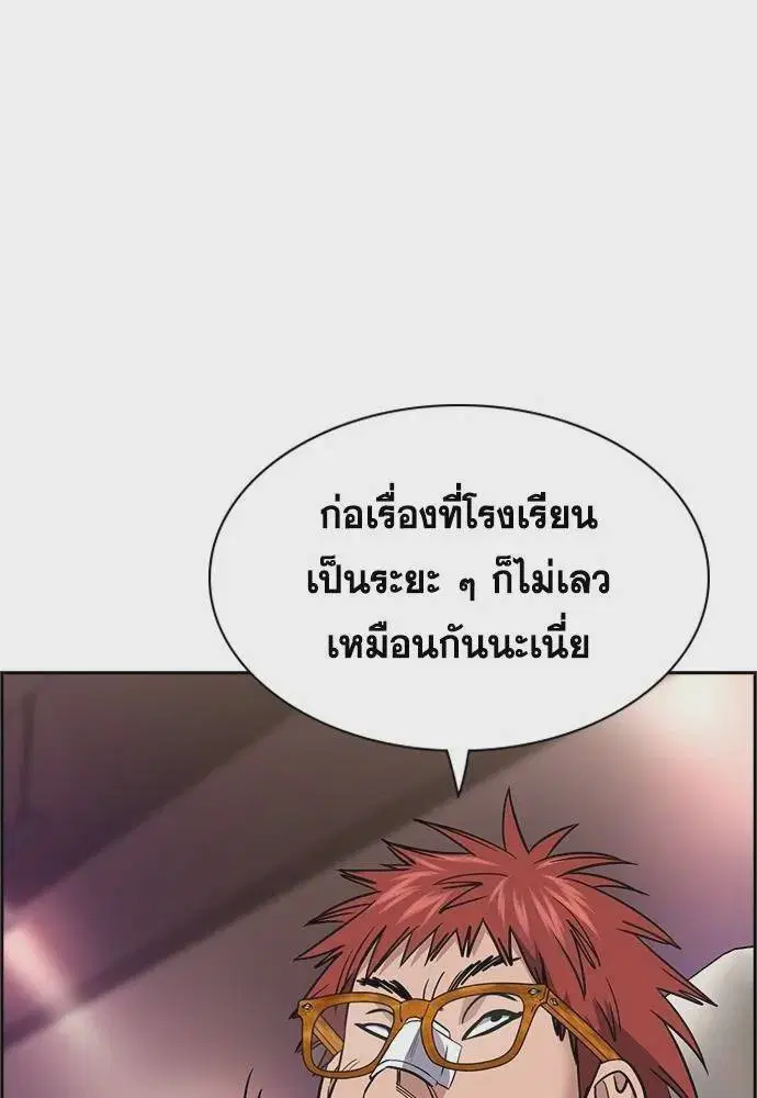 True Education ตอนที่ 168 หน้า 20
